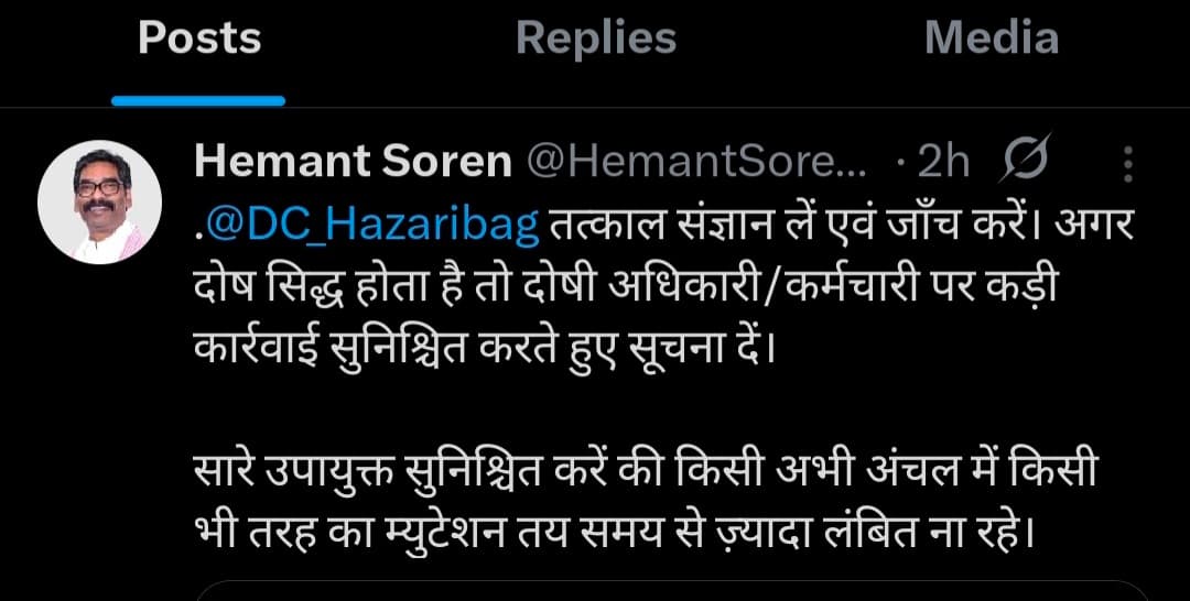 सीएम हेमंत सोरेन ने लिया संज्ञान, 11 घंटे बाद टावर से उतरा युवक