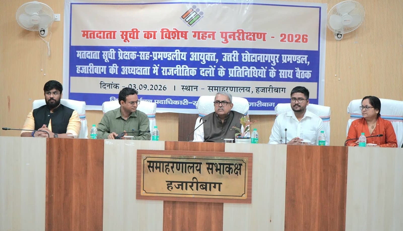 हजारीबाग में SIR-2026 को लेकर बड़ी बैठक, 4.76 लाख लोगों को मिला नोटिस