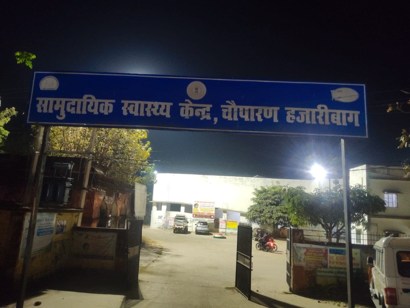 एचबी लाइव मे खबर प्रकाशित होते ही हरकत में आया सीएचसी, मृत्यु प्रमाण पत्र की ऑनलाइन प्रक्रिया पूरी
