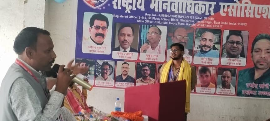 राष्ट्रीय मानवाधिकार एसोसिएशन की बैठक, एंबुलेंस सेवा शुरू करने पर जोर