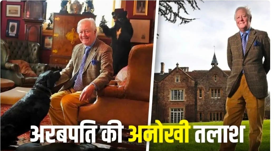 79 वर्षीय अरबपति सर बेंजामिन स्लेड को चाहिए जवान दुल्हन