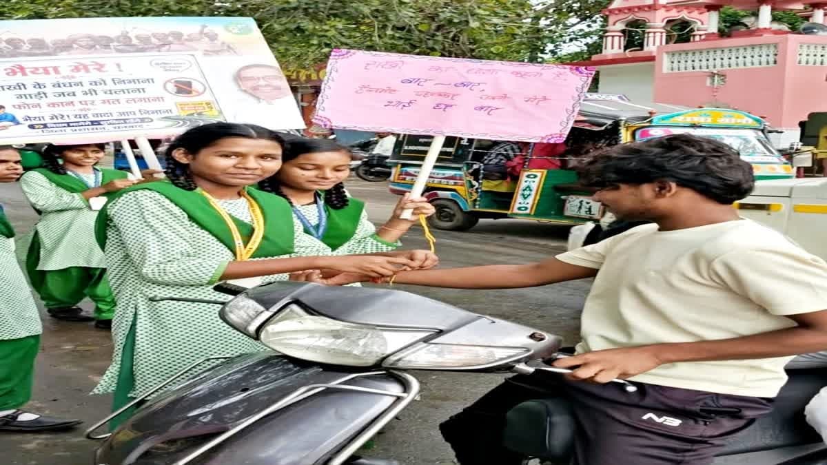 रक्षाबंधन पर छात्राओं ने वाहन चालकों को बांधी राखी, सड़क सुरक्षा का दिलाया संकल्प