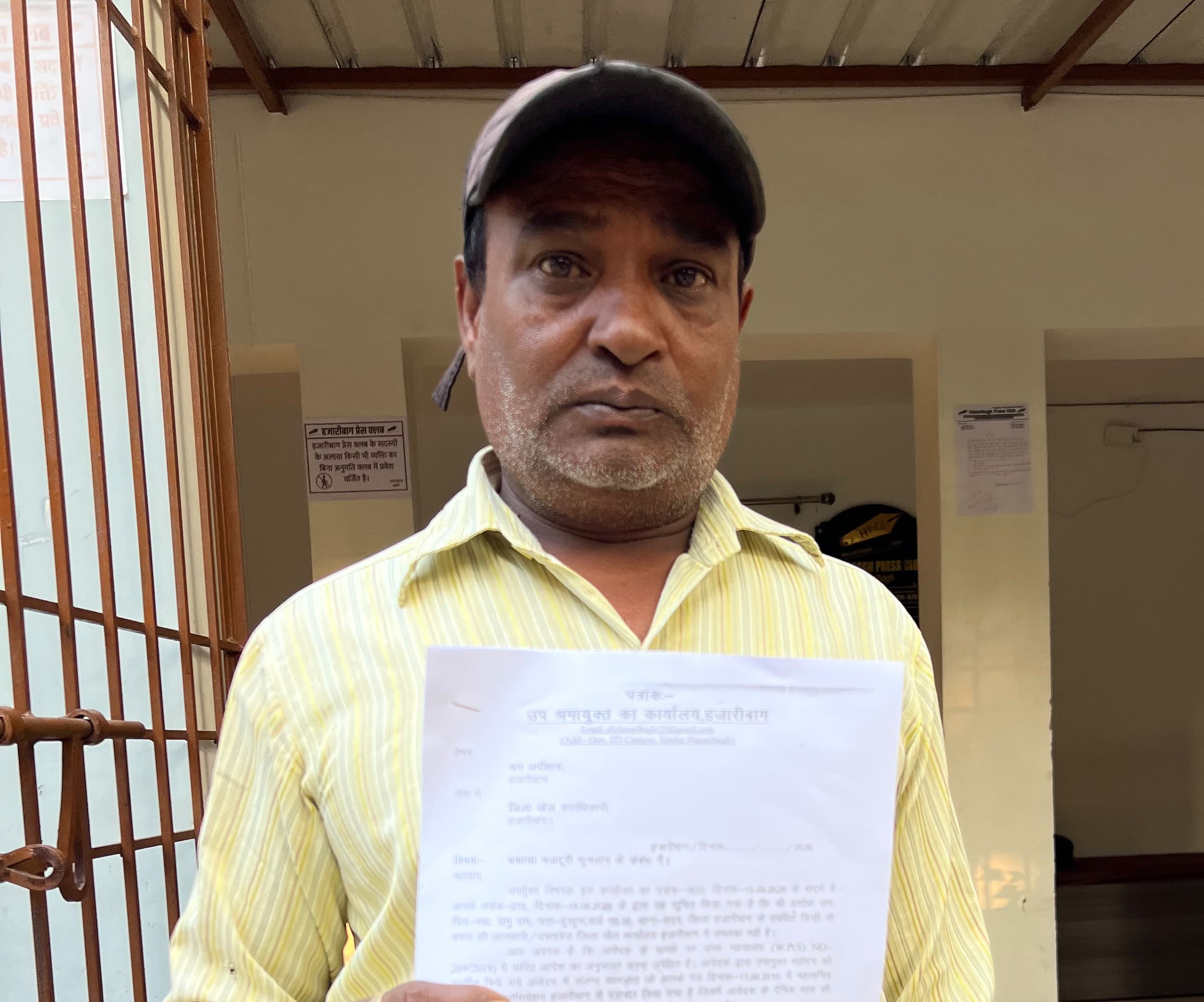 बकाया मजदूरी के लिए वर्षों से भटक रहे अशोक राम, अब श्रम विभाग ने खेल पदाधिकारी को किया तलब