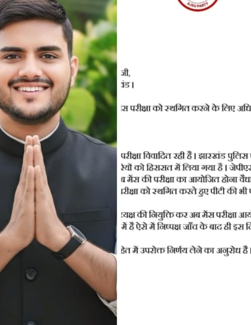 जेपीएससी मेन्स परीक्षा स्थगित करने की मांग  