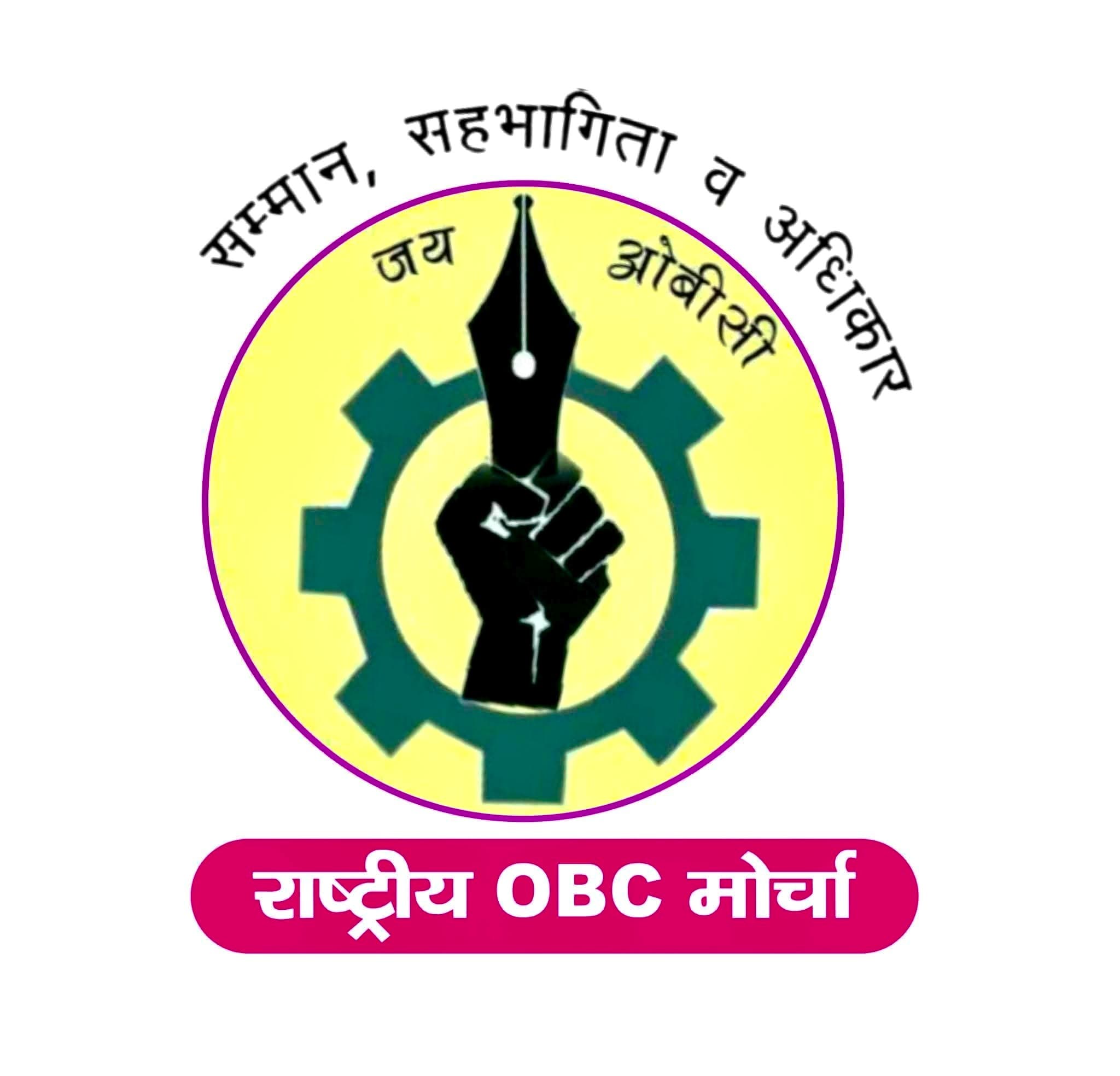 OBC के अलग कॉलम की मांग को लेकर दिल्ली कूच, झारखंड से 15 सदस्यीय प्रतिनिधिमंडल रवाना