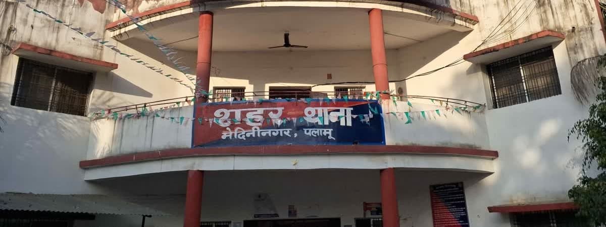 पलामू में युवक को संदिग्ध परिस्थितियों में लगी गोली, पुलिस जांच में जुटी