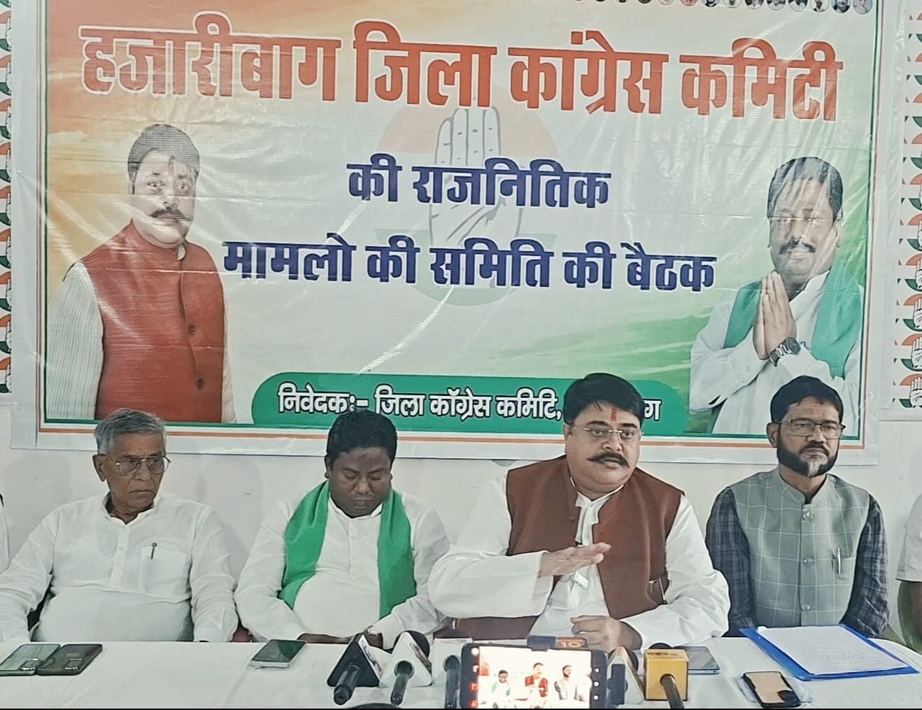 हजारीबाग में कांग्रेस ने चुनाव आयोग की कार्यप्रणाली पर उठाए सवाल