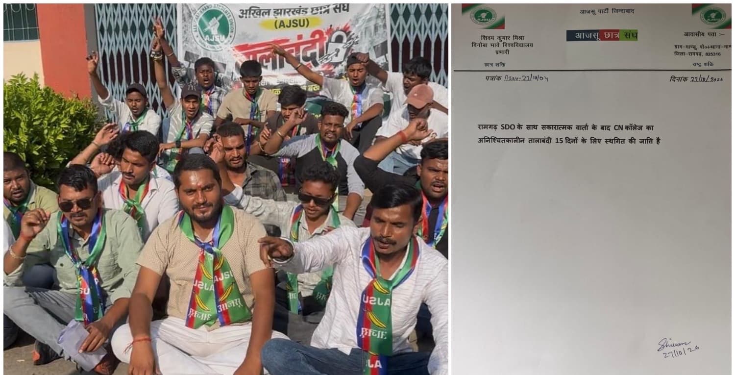 सीएन कॉलेज में तालाबंदी समाप्त, 15 दिनों में कार्रवाई का आश्वासन