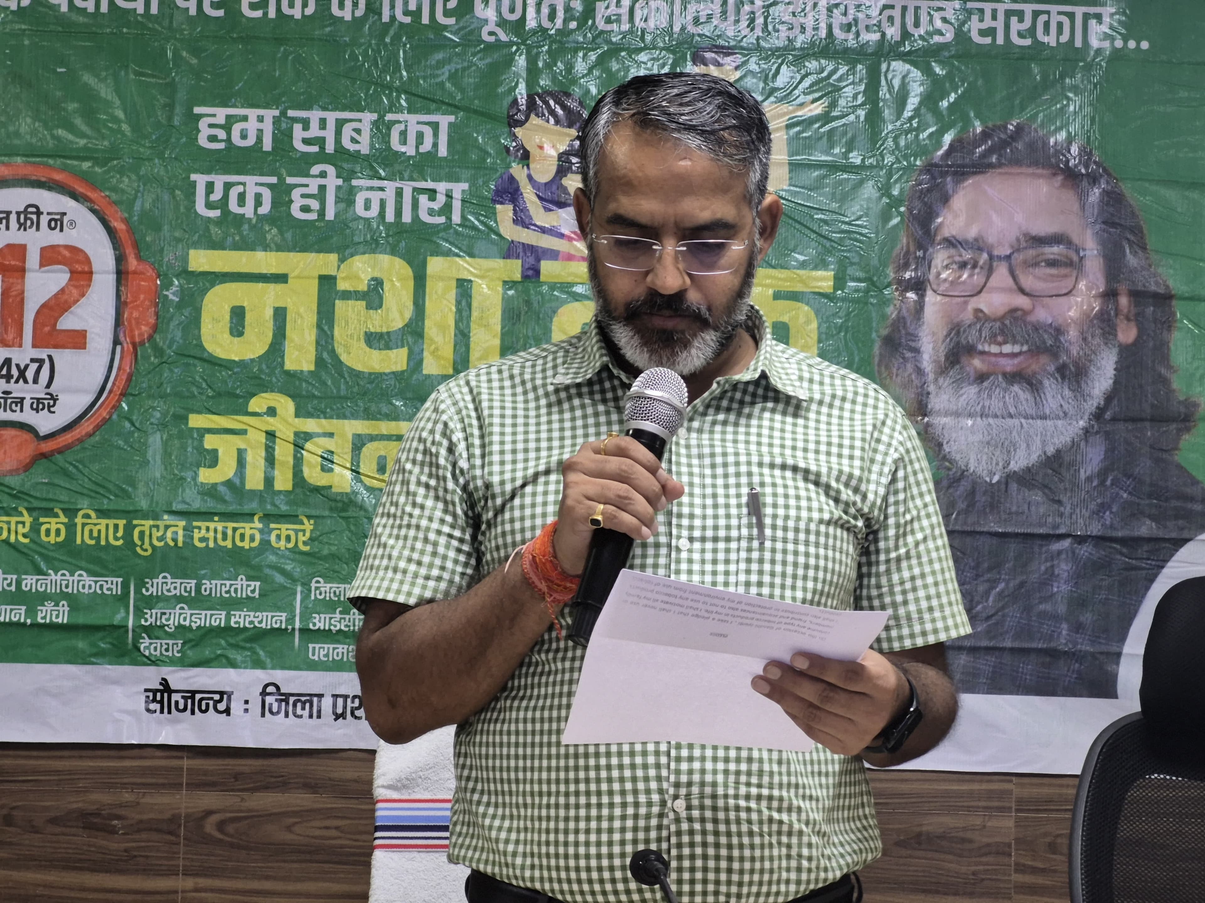 नशे के खिलाफ सामूहिक भागीदारी जरूरी : उपायुक्त
