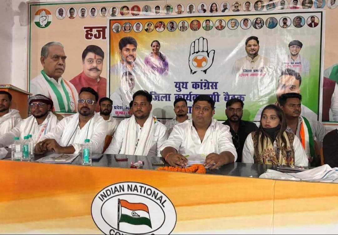 हजारीबाग जिला युवा कांग्रेस कार्यकारिणी की बैठक सम्पन्न
