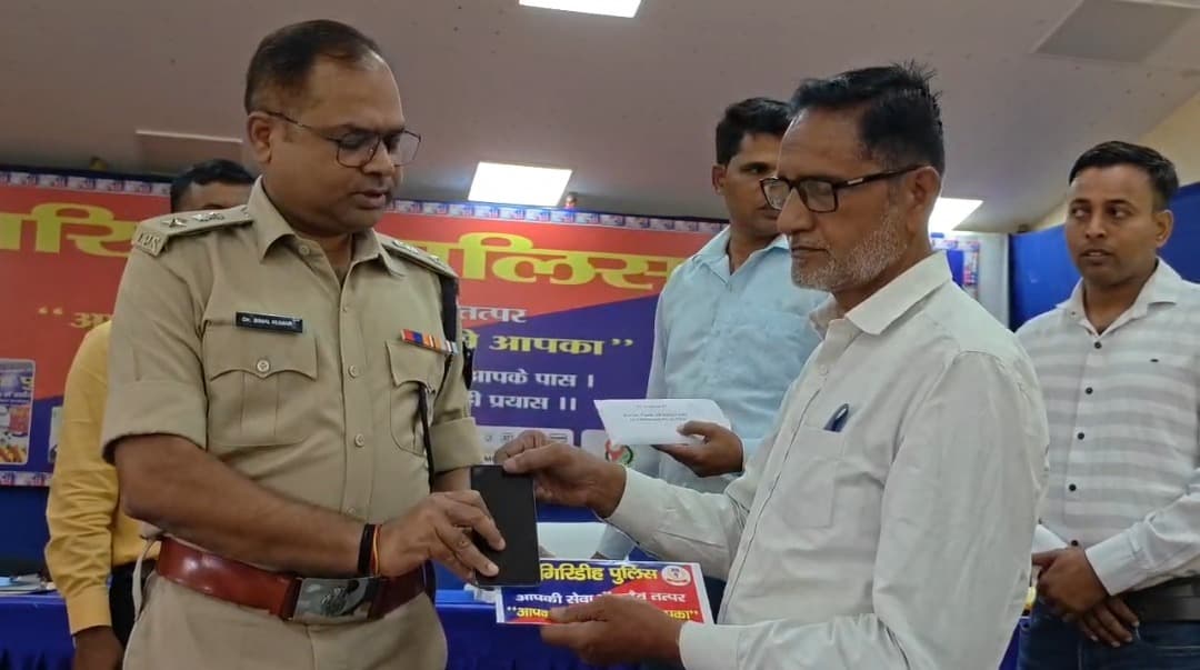 गिरिडीह पुलिस ने 80 लोगों को लौटाए चोरी-गुम मोबाइल, अब तक 1035 फोन बरामद