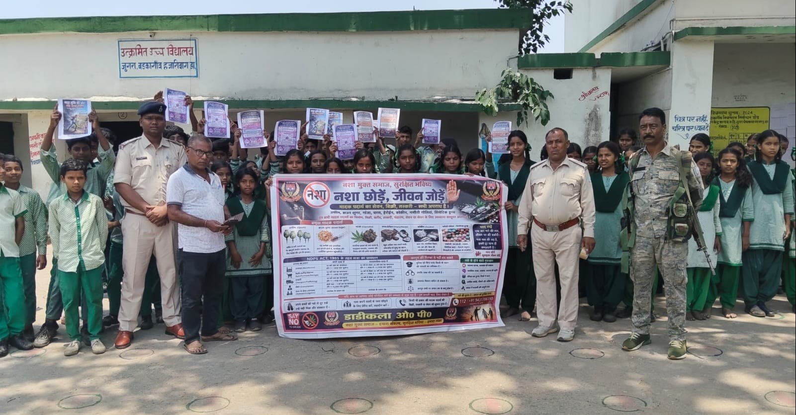 जुगरा के विद्यालयों में नशा मुक्ति जागरूकता कार्यक्रम, बच्चों को कानून व सुरक्षा की दी गई जानकारी