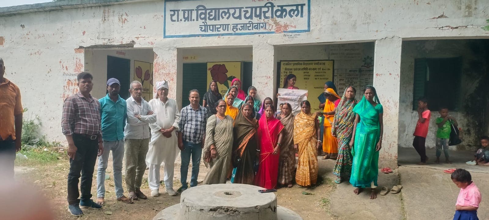 प्राथमिक विद्यालय चपरीकला में विद्यालय प्रबंधन समिति का पुनर्गठन