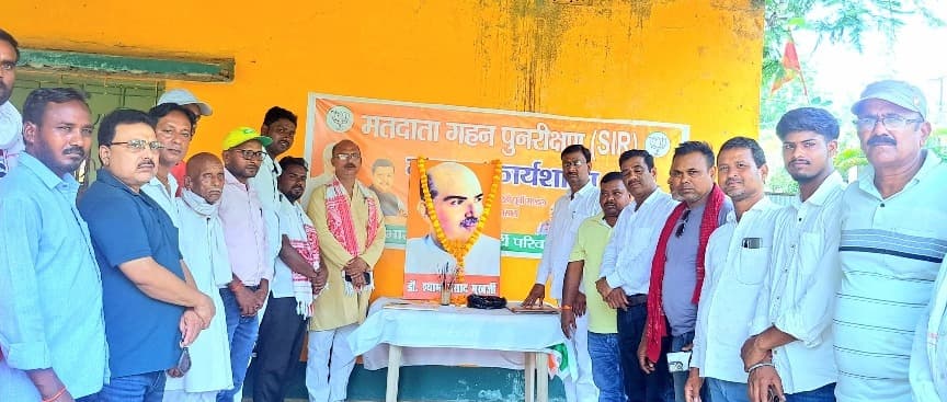 डॉ.श्यामा प्रसाद मुखर्जी का 73वां बलिदान दिवस श्रद्धापूर्वक मनाया गया।।
