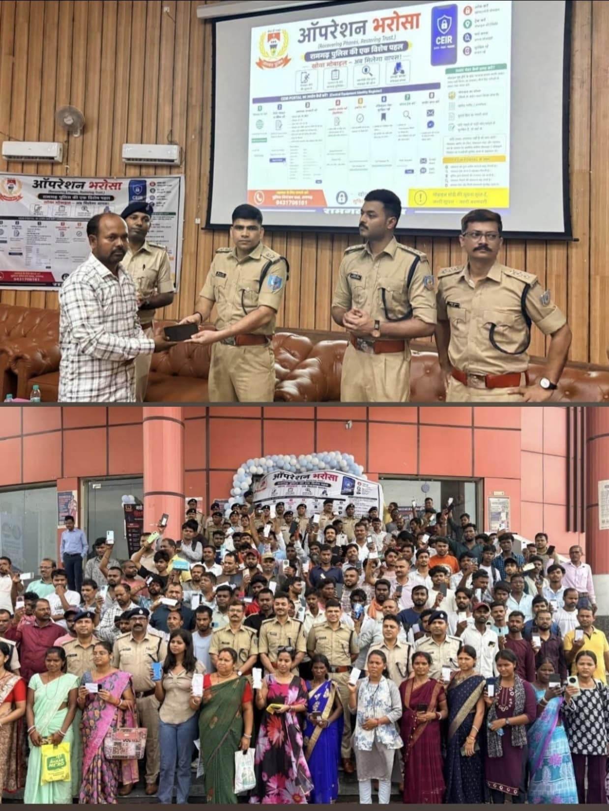 'ऑपरेशन भरोसा' के तहत 125 गुम मोबाइल बरामद, मालिकों के चेहरे पर लौटी मुस्कान