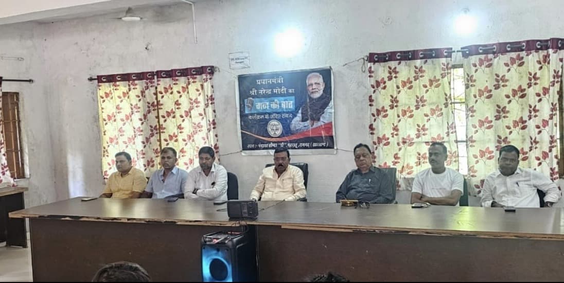 सौंदा डी में कार्यकर्ताओं ने सुनी पीएम के मन की बात
