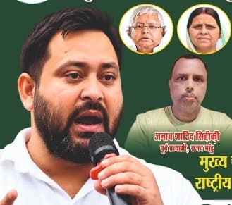चुनाव आयोग के खिलाफ कल ब्लॉक मुख्यालयों में धरना देगा RJD,
