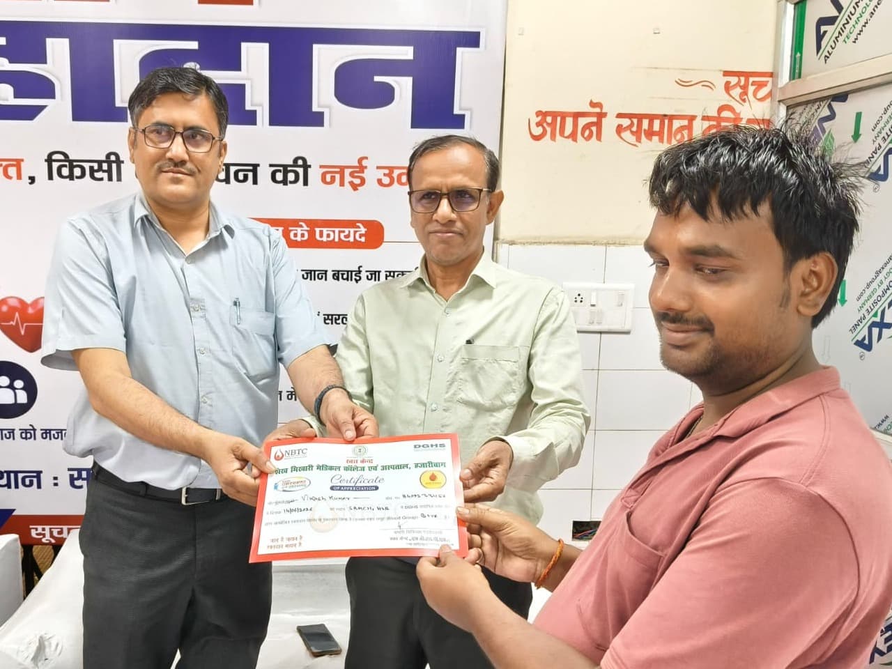 हजारीबाग में विश्व रक्तदाता दिवस पर 70 यूनिट रक्त संग्रहित