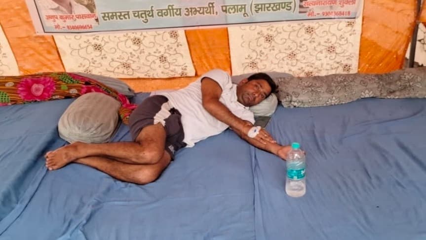 पलामू में फोर्थ ग्रेड बहाली को लेकर भूख हड़ताल खत्म करने का फैसला, आंदोलन रहेगा जारी