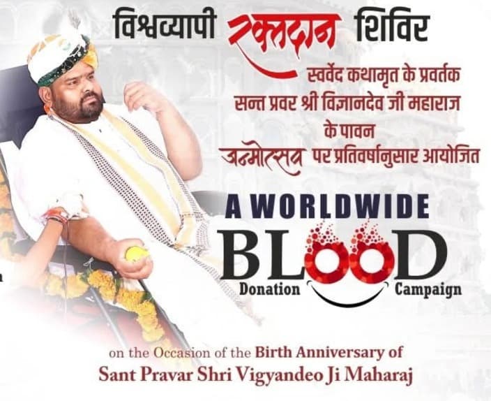 बड़कागांव में 1 नवंबर को रक्तदान शिविर