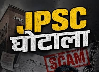 JPSC अपडेट-  CID की ताबड़तोड़ कार्रवाई के बाद 5 गिरफ्तार, 9 भर्ती परीक्षाएं स्थगित