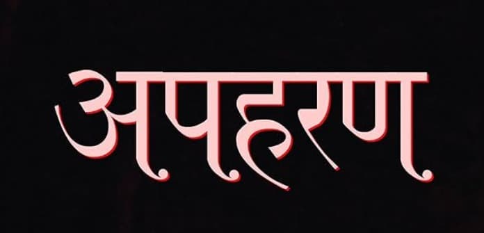 चतरा विधायक जनार्दन पासवान के बेटे के अपहरण की खबर निकली झूठी