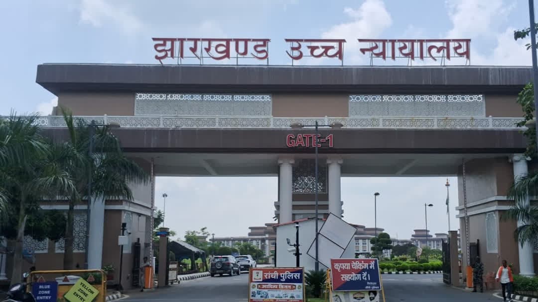 JPSC की तीन परीक्षाएं रद्द करने पर हाईकोर्ट में सुनवाई
