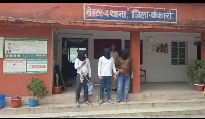 बोकारो में मारपीट कांड का खुलासा, तीन आरोपी गिरफ्तार