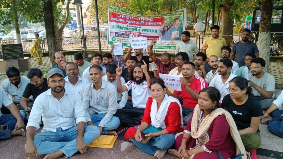 जेपीएससी परीक्षा में अनियमितता के विरोध में छात्रों का प्रदर्शन, दोषियों पर कार्रवाई और परीक्षा रद्द करने की मांग