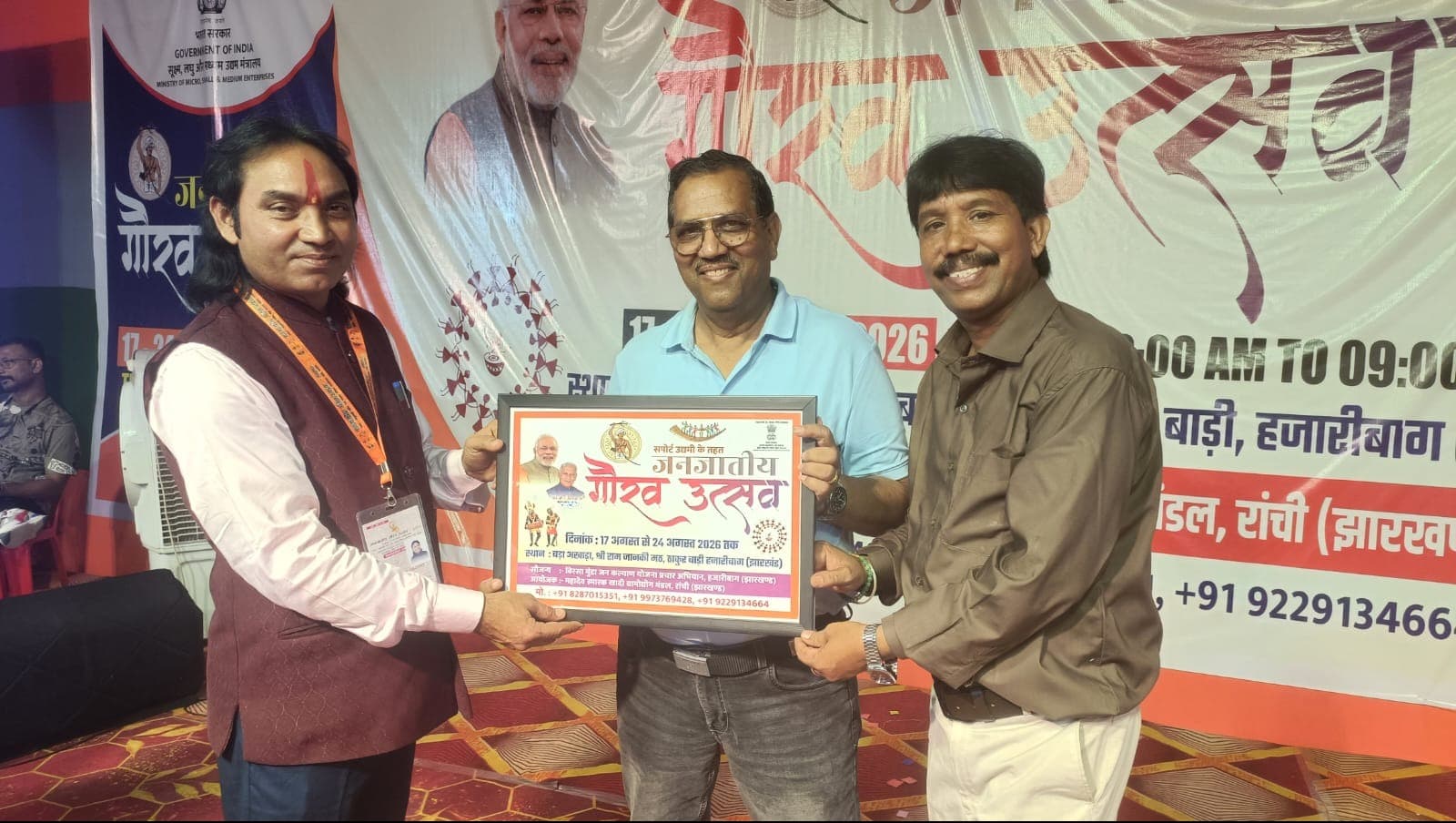 जनजातीय गौरव उत्सव में रक्तदान के क्षेत्र में ब्लड मैन निर्मल जैन सम्मानित