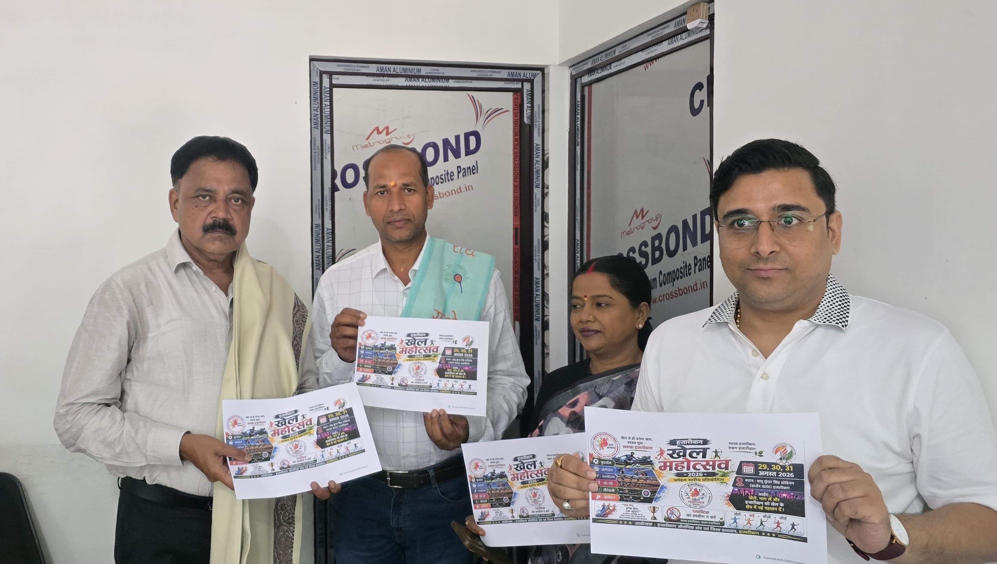 खेल महोत्सव 2026 का पोस्टर लॉन्च, मंत्री सुदिव्य कुमार सोनू ने स्वीकार किया आमंत्रण