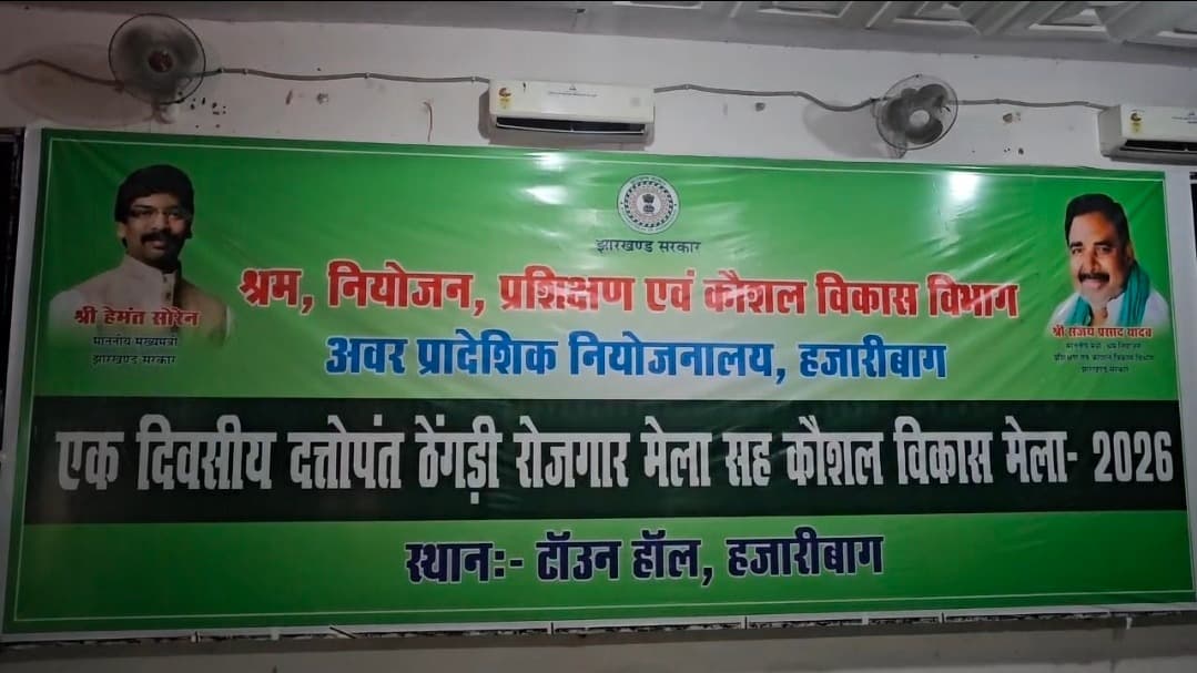 रोजगार मेला में युवाओं को मिला जॉब ऑफर, रोजगार पाकर खिले चेहरे