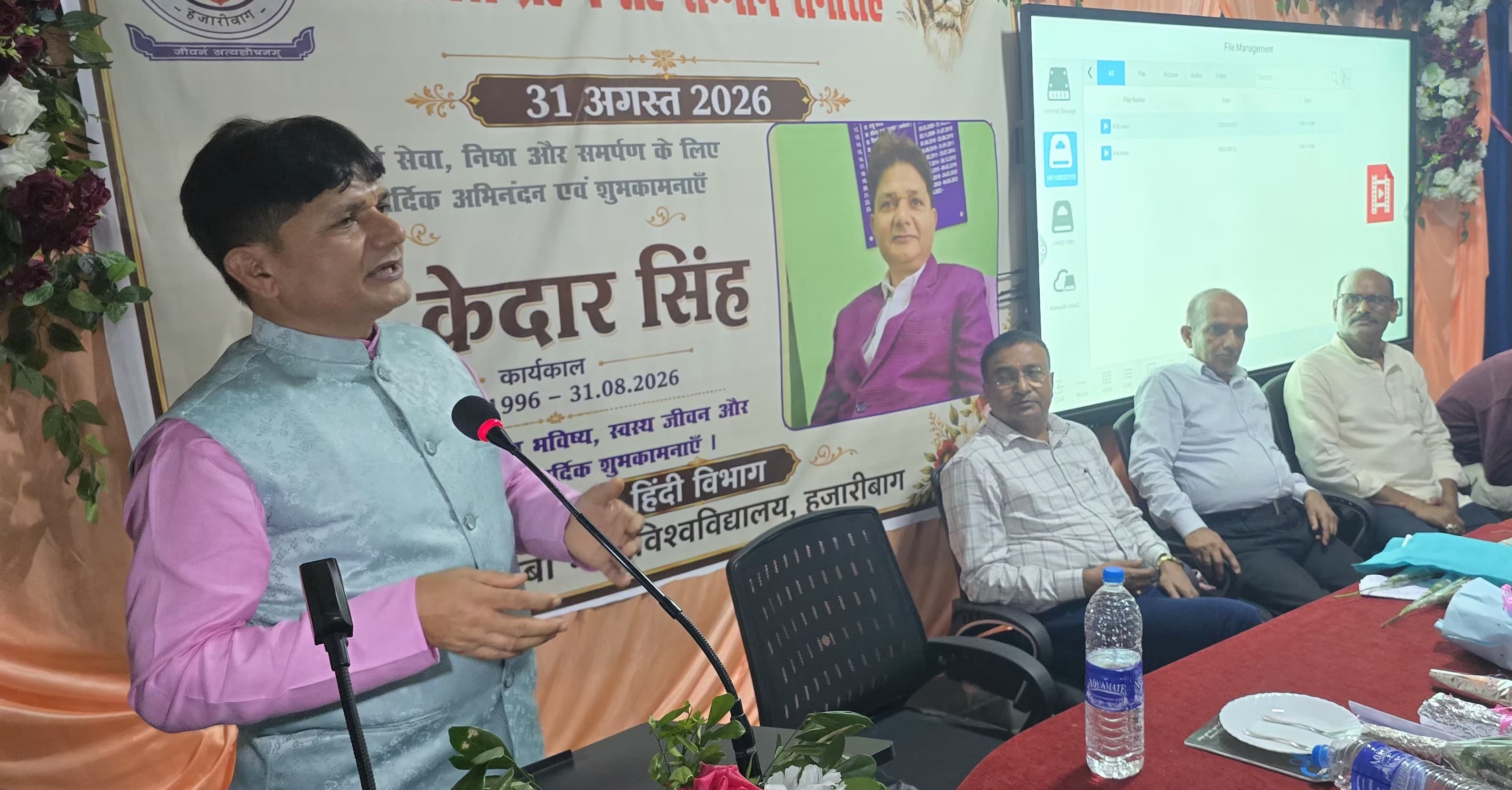 हिंदी विभाग में डॉ. केदार सिंह का विदाई समारोह, कुलपति ने अकादमिक योगदान को सराहा