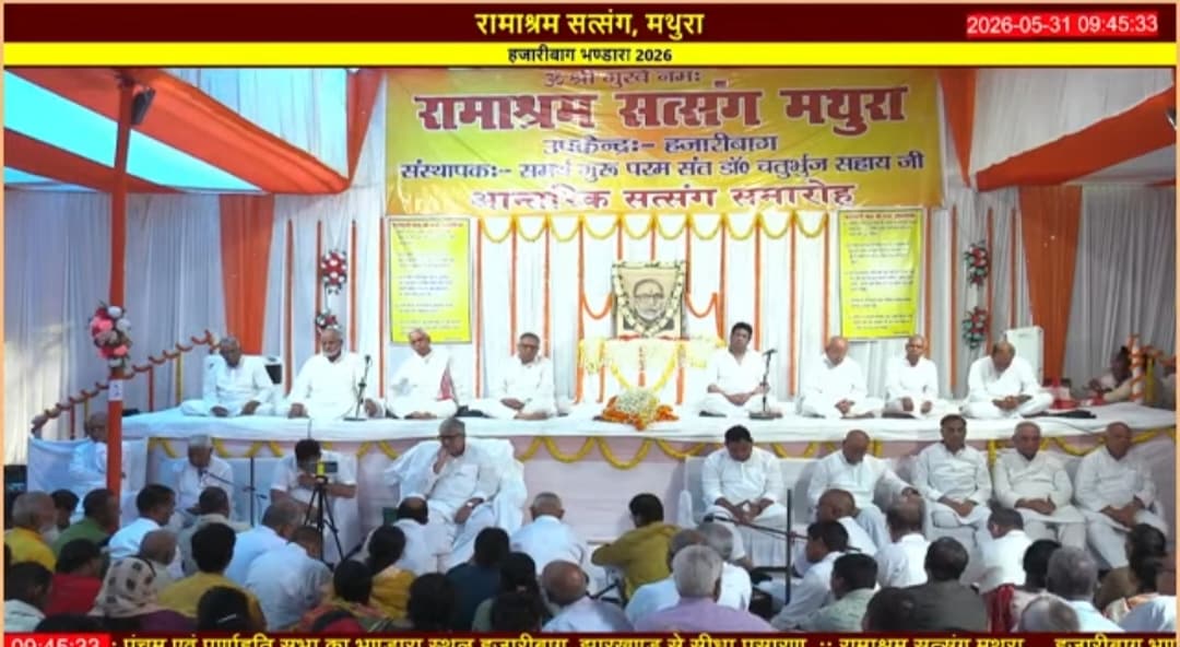 सत्संग और गुरु सेवा से जीवन में होता है आध्यात्मिक उत्थान : आचार्यगण