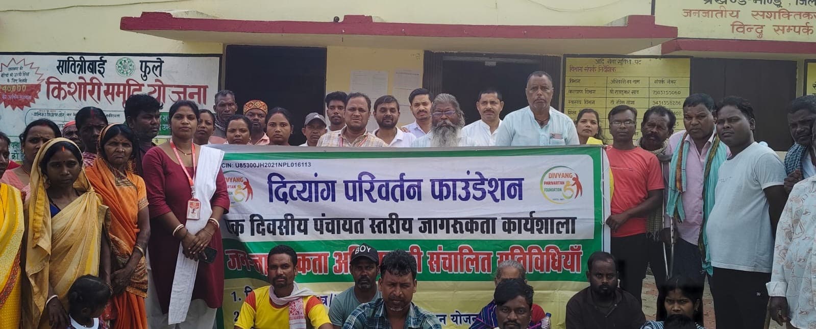 दिव्यांगजनों को उनके अधिकारों और सरकारी योजनाओं की दी गई जानकारी 
