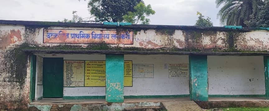 जर्जर भवन में पढ़ने को मजबूर हैं लश्करी गांव के 60 बच्चे