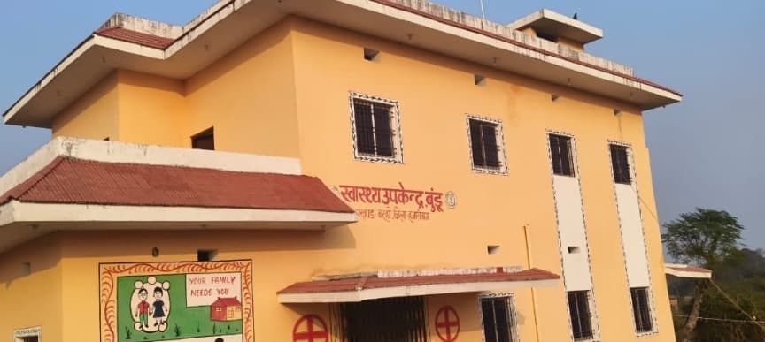 उद्घाटन का बाट जोह रहा है 55 लाख से बना बुंडू उपस्वास्थ्य केंद्र 
