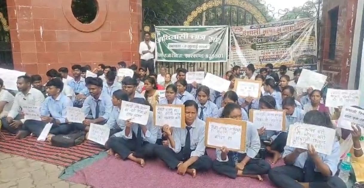 संत कोलम्बस महाविद्यालय में संताली विषय में नामांकन बंद, छात्रों में रोष; बहाली की मांग को लेकर कुलपति को सौंपा ज्ञापन  उपशीर्षक: