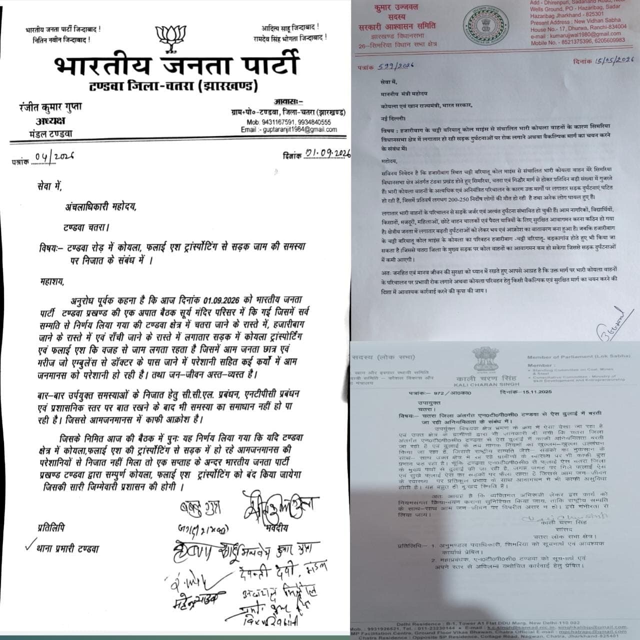 टंडवा में सड़क जाम से निजात दिलाने की मांग, भाजपा ने सीओ को सौंपा ज्ञापन