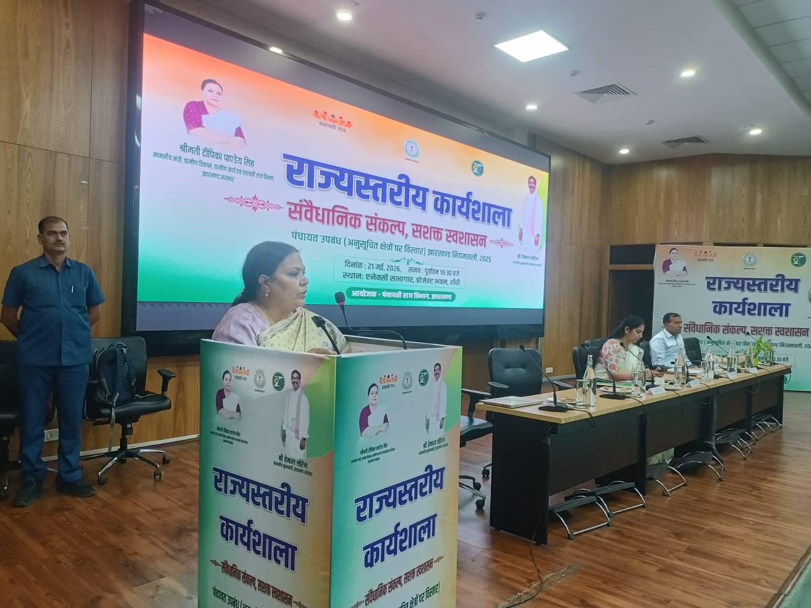 PESA नियमावली 2025 को लेकर राज्यस्तरीय कार्यशाला आयोजित, प्रभावी क्रियान्वयन पर जोर