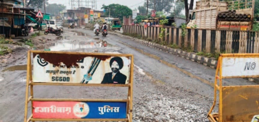 बरही थाना गेट के पास जर्जर सड़क बनी हादसे का कारण, पुलिस ने लगाया मूवेबल बैरिकेड