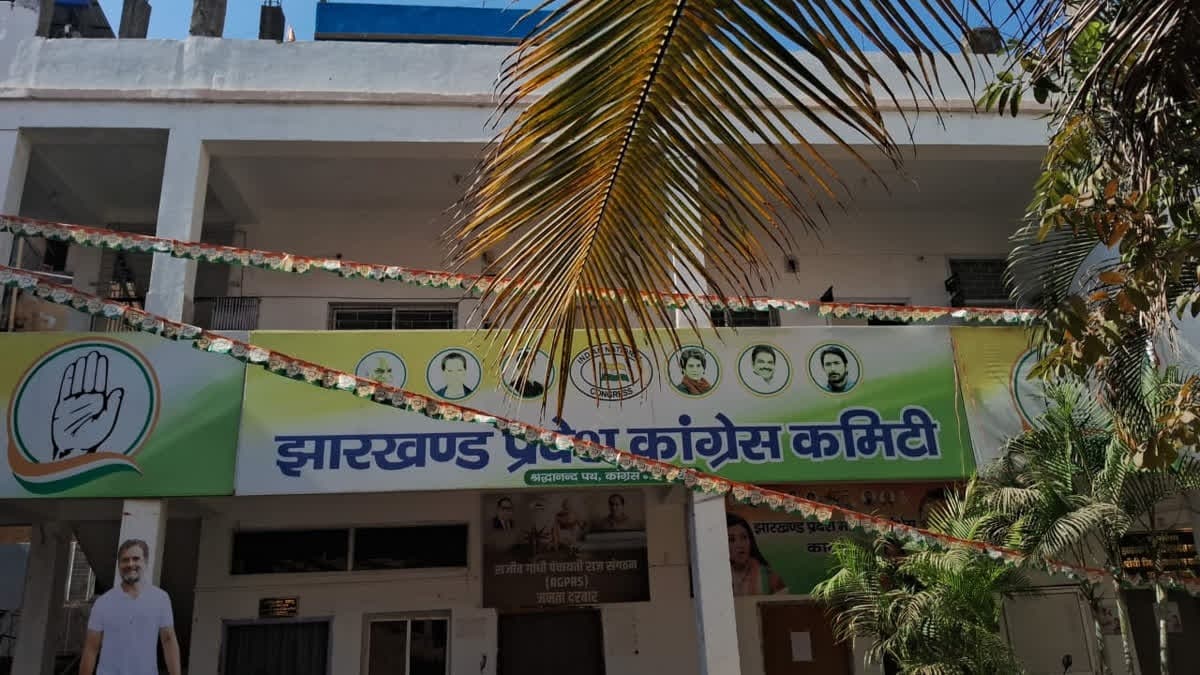 झारखंड के सभी जिलों में दस अक्टूबर को कांग्रेस मनाएगी काला दिवस