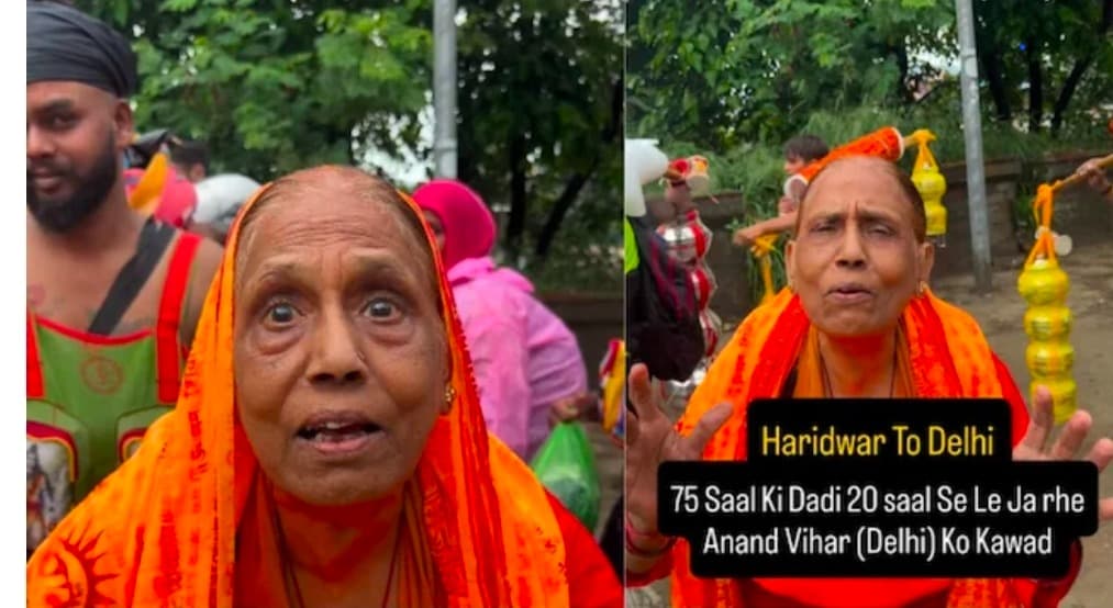 75 की दादी की कांवड़