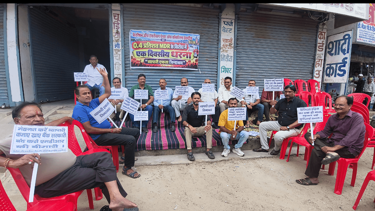 यूपीआई पर शुल्क लगाने के प्रस्ताव के खिलाफ चैंबर ऑफ कॉमर्स एण्ड इंडस्ट्रीज का जोरदार विरोध प्रदर्शन 