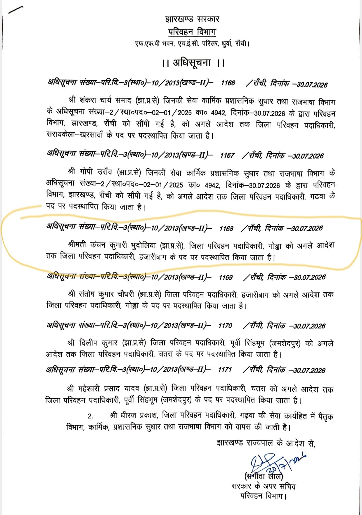 हजारीबाग की सड़कों को अब अफसर बेटी संभालेगी