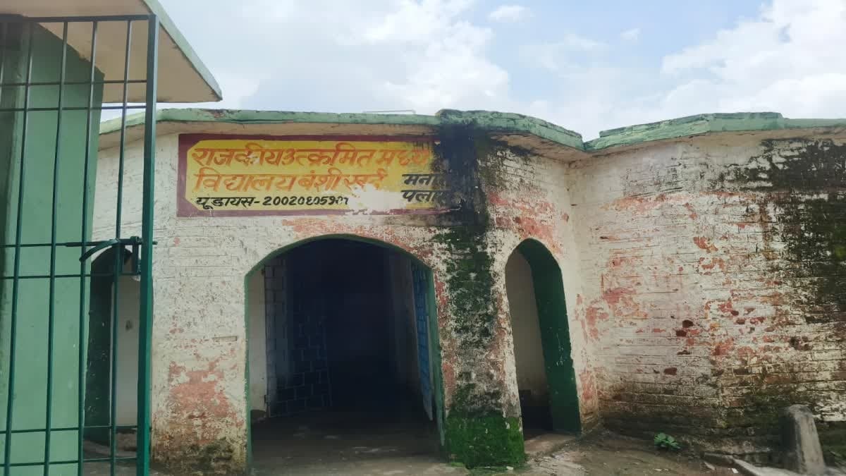 पलामू के सरकारी स्कूल में जूनियर छात्र की पिटाई, सीनियर छात्र पर मारपीट का आरोप