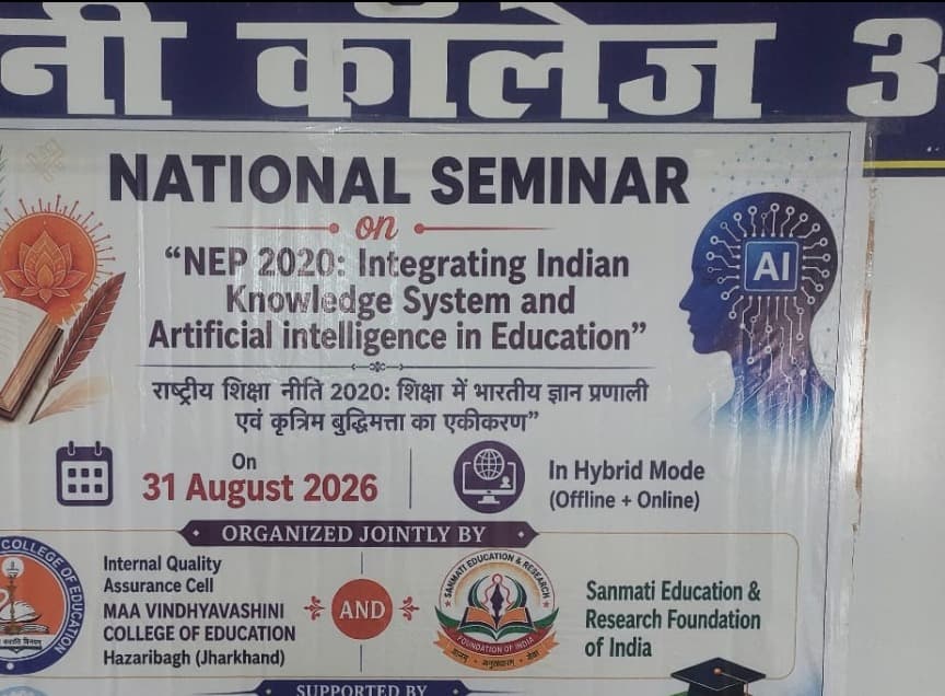 मां विंध्यवासिनी कॉलेज ऑफ एजुकेशन, पदमा में 31 अगस्त को NEP 2020, भारतीय ज्ञान प्रणाली और AI पर एक दिवसीय राष्ट्रीय संगोष्ठी