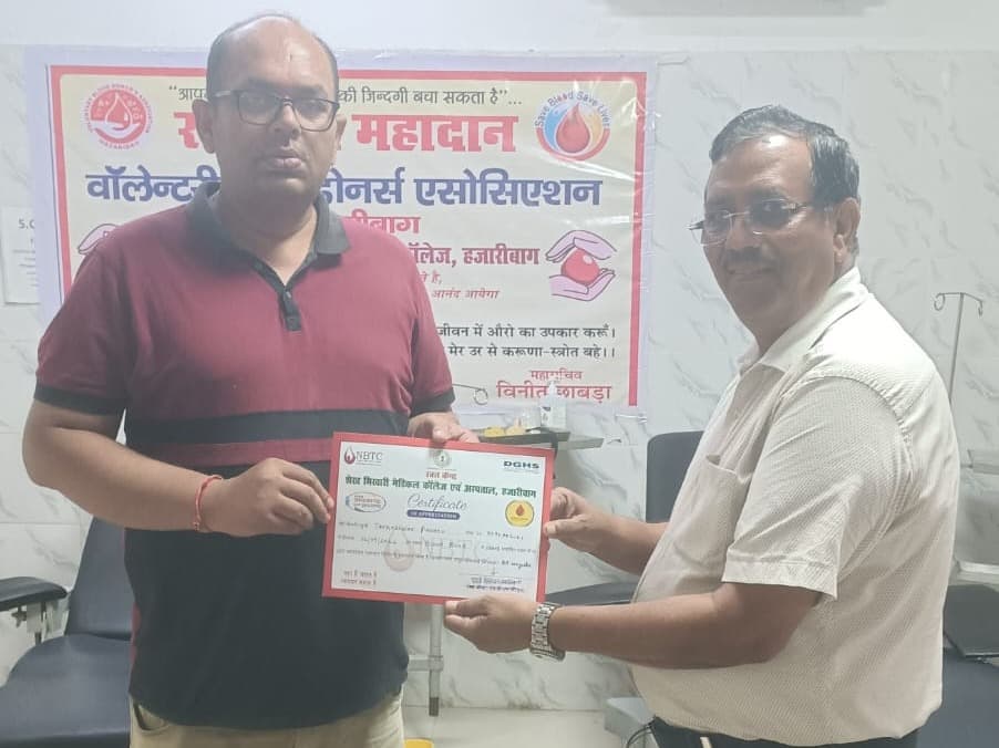 जन्माष्टमी से पहले हजारीबाग में रक्तदान की मिसाल, दुर्लभ AB नेगेटिव रक्त देकर बचाई मरीज की जान