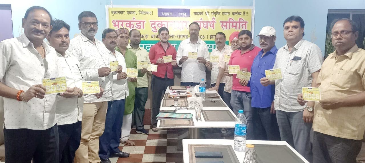 भुरकुंडा दुकानदार संघर्ष समिति ने शुरू किया वार्षिक सदस्यता अभियान