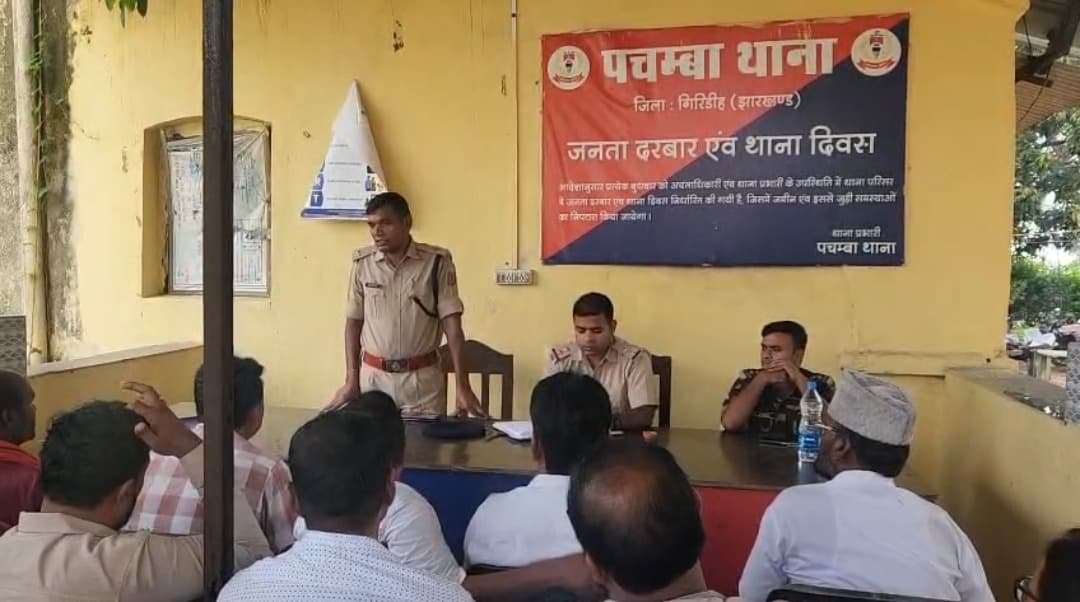 गणेश चतुर्थी को लेकर पचम्बा थाना में शांति समिति की बैठक